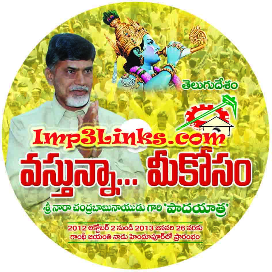 vastunna meekosam tdp songs